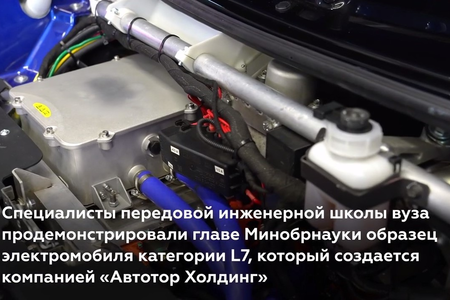 В Московском политехе представили предсерийный образец отечественного электромобиля