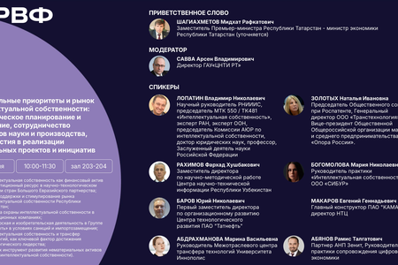 
Центр научно-технической информации проведет мероприятия на Российском венчурном форуме
