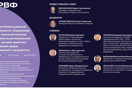 
Центр научно-технической информации проведет мероприятия на Российском венчурном форуме
