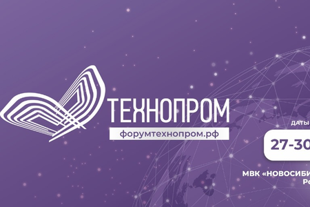 В рамках форума "Технопром" обсудят перспективы создания регионального сегмента домена "Наука и инновации"