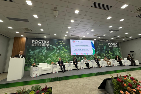 
НА ФОРУМЕ «РОСТКИ» ОБСУДИЛИ ВОПРОСЫ МЕЖДУНАРОДНОГО ПАРТНЕРСТВА В СФЕРЕ УПРАВЛЕНИЯ ИНТЕЛЛЕКТУАЛЬНОЙ СОБСТВЕННОСТЬЮ
