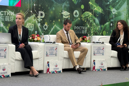 
НА ФОРУМЕ «РОСТКИ» ОБСУДИЛИ ВОПРОСЫ МЕЖДУНАРОДНОГО ПАРТНЕРСТВА В СФЕРЕ УПРАВЛЕНИЯ ИНТЕЛЛЕКТУАЛЬНОЙ СОБСТВЕННОСТЬЮ
