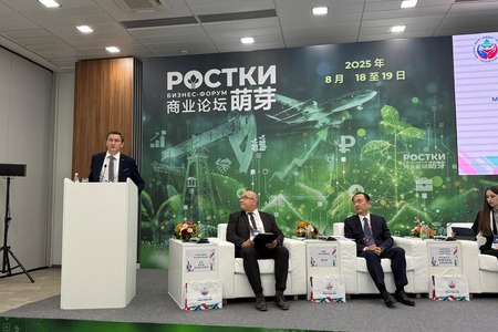 
НА ФОРУМЕ «РОСТКИ» ОБСУДИЛИ ВОПРОСЫ МЕЖДУНАРОДНОГО ПАРТНЕРСТВА В СФЕРЕ УПРАВЛЕНИЯ ИНТЕЛЛЕКТУАЛЬНОЙ СОБСТВЕННОСТЬЮ
