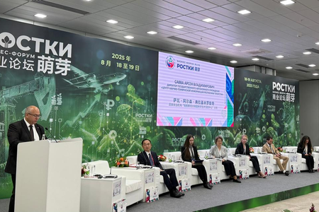 
НА ФОРУМЕ «РОСТКИ» ОБСУДИЛИ ВОПРОСЫ МЕЖДУНАРОДНОГО ПАРТНЕРСТВА В СФЕРЕ УПРАВЛЕНИЯ ИНТЕЛЛЕКТУАЛЬНОЙ СОБСТВЕННОСТЬЮ
