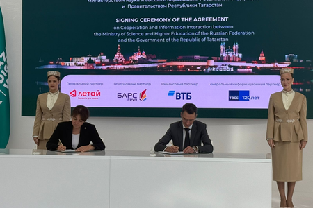 
Республика Татарстан и Минобрнауки России подписали соглашение о сотрудничестве и информационном взаимодействии
