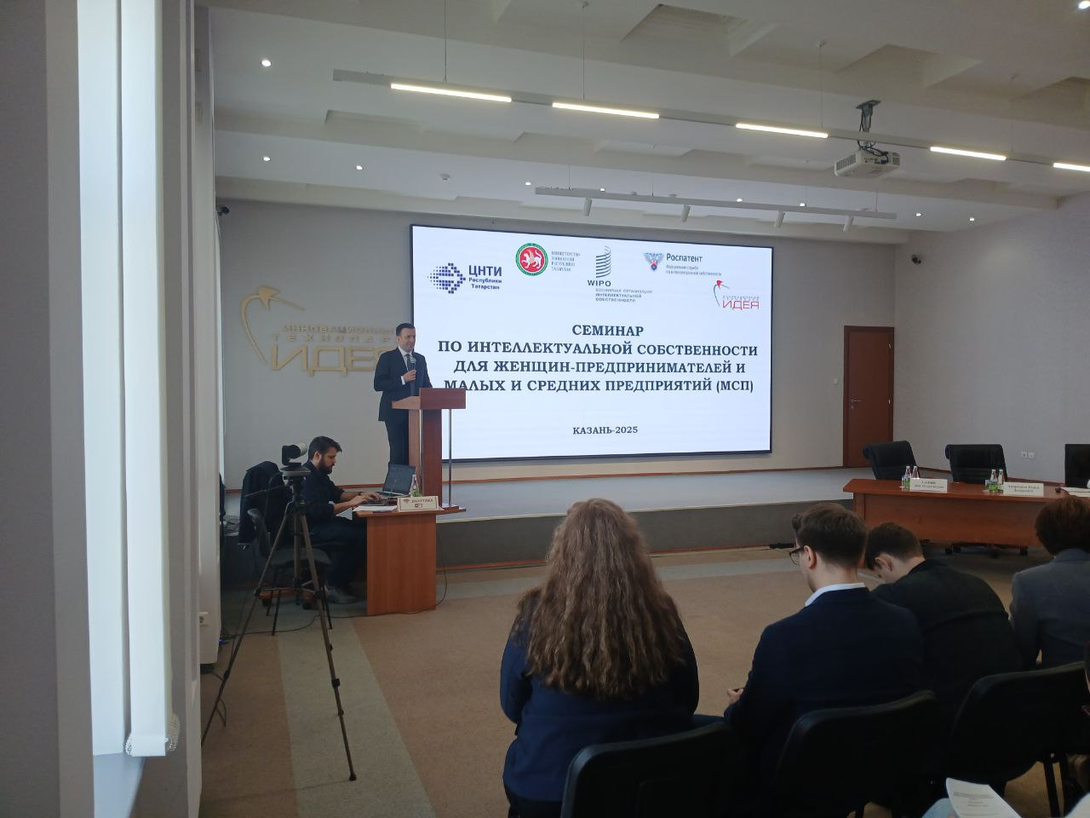 
В Технопарке «Идея» прошёл семинар по интеллектуальной собственности, организованный совместно с Всемирной организацией интеллектуальной собственности (ВОИС)
